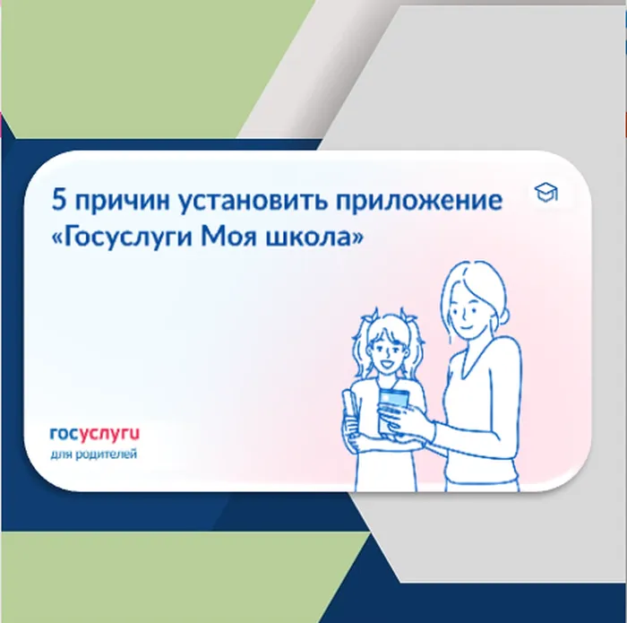 Моя школа 31.08
