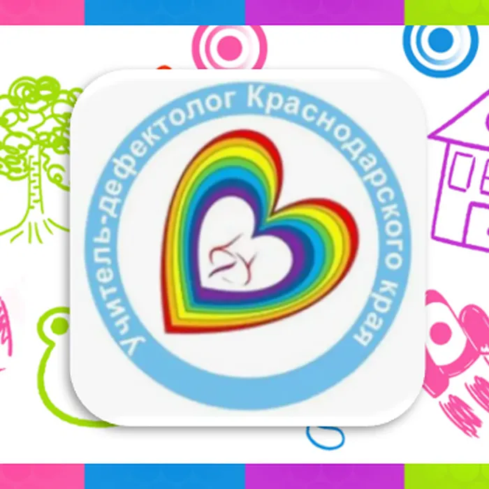 Определены победители муниципального этапа конкурса «Учитель-дефектолог Краснодарского края — 2026»