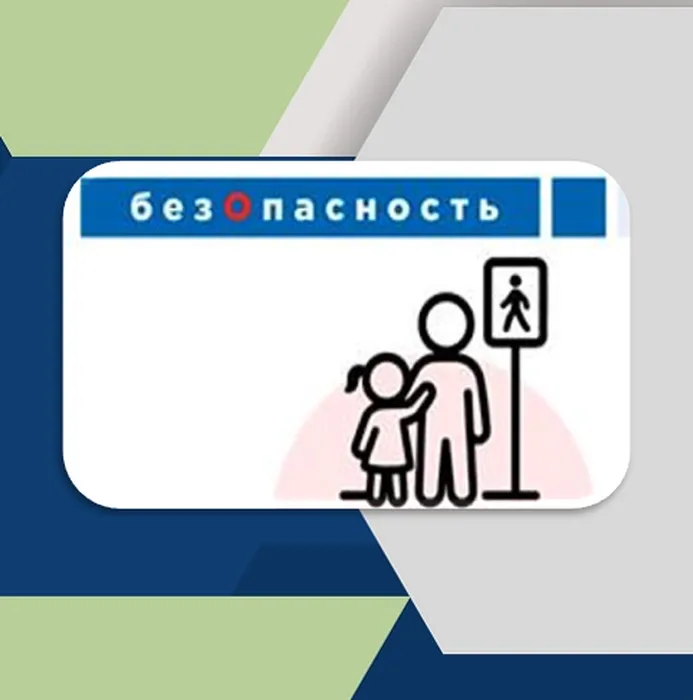 ПДД