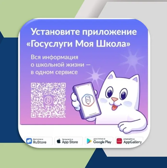 Тор Моя школа