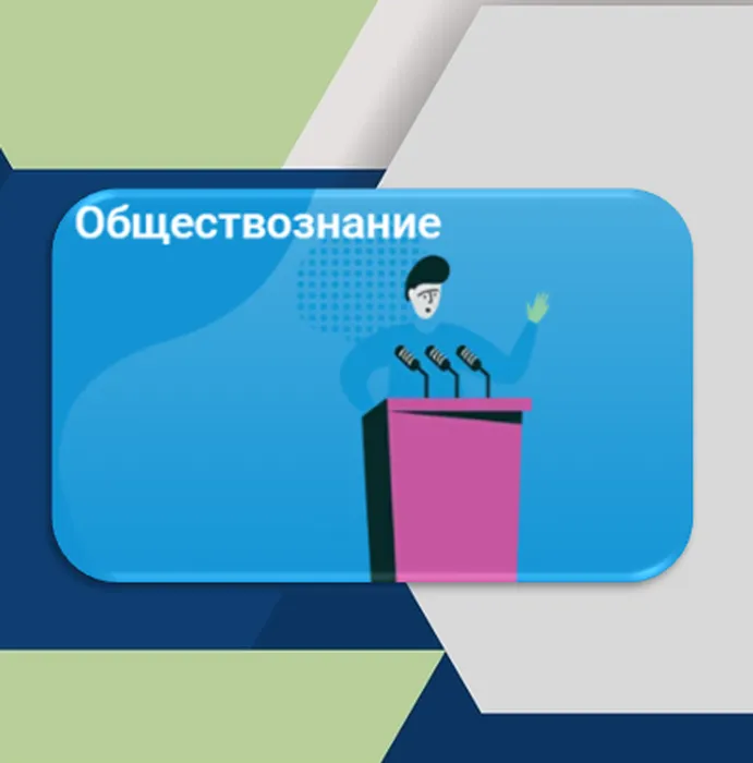 всош
